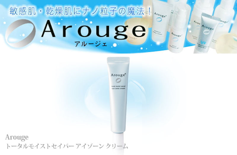アルージェトータルモイストセイバーアイゾーンクリーム