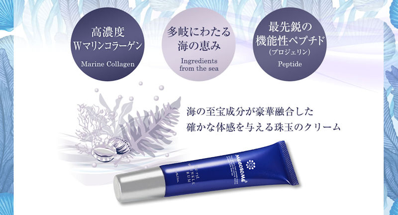 ベリル リンクルセラム